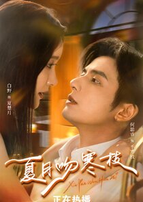 Xia Yue Wen Han Zhi Ne Zaman?'