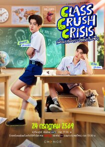 Class Crush Crisis Ne Zaman?'