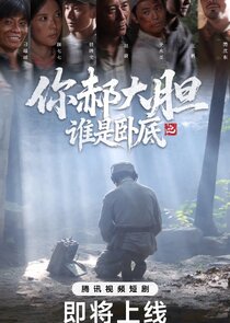 Ni Hao Da Dan Zhi Shei Shi Wo Di Ne Zaman?'