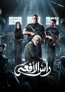 Ras Al Af'aa 1.Sezon 17.Bölüm Ne Zaman?