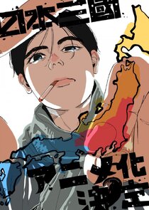 Nippon Sangoku Ne Zaman?'