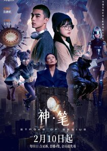 Stroke of Genius Ne Zaman?'