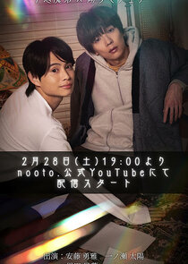 My Stepbrother Is My Favorite Novelist!? Ne Zaman?'