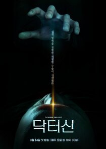 Doctor Sin 1.Sezon Ne Zaman?