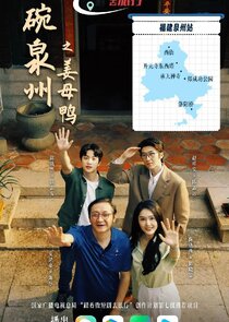 Yi Wan Quan Zhou Zhi Jiang Mu Ya Ne Zaman?'