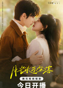 Yue Guang Yong Bu Zhui Luo Ne Zaman?'