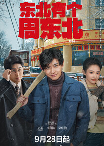 Dongbei's Back Ne Zaman?'