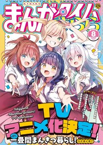 Ichijyoma Mankitsu Gurashi! Ne Zaman?'