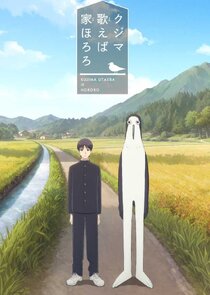 Kujima Utaeba Ie Hororo Ne Zaman?'