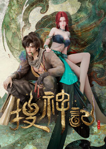 Sou Shen Ji Ne Zaman?'