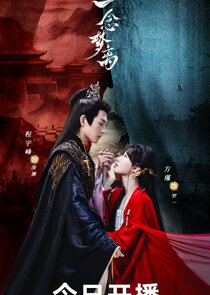 Yi Nian Meng Li Ne Zaman?'