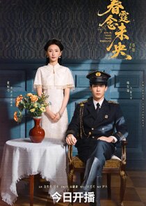 Revenge of the False Bride Ne Zaman?'