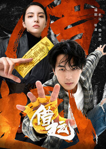 Stolen Luck Ne Zaman?'