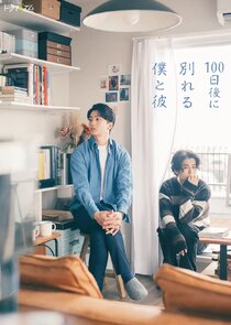 100 Days Until We Break Up Ne Zaman?'