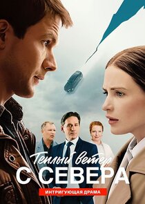 Тёплый ветер с севера Ne Zaman?'