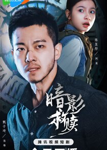 An Ying Jiu Shu Ne Zaman?'