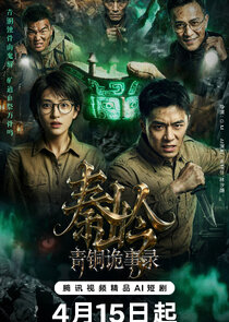 Qin Ling Qing Tong Gui Shi Lu Ne Zaman?'