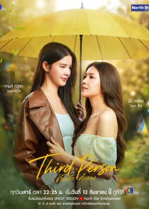 Third Person Ne Zaman?'