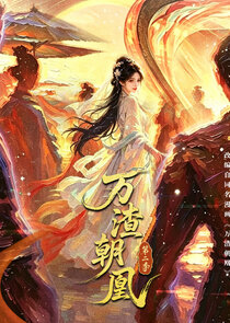 Wan Zha Chao Huang Ne Zaman?'