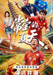 Chang Bao De Xia Tian Ne Zaman?'