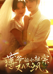 Bao Ye De Xiao Zu Zong You A You Sa Ne Zaman?'