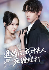Tui Hun Hou，Wo Dui Fu Ren Si Chan Lan Da Ne Zaman?'