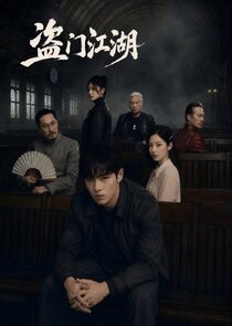 Dao Men Jiang Hu Ne Zaman?'