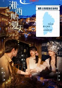 That Summer in Western Hunan Ne Zaman?'