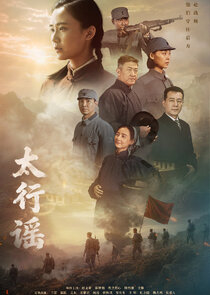 Motherhood of Taihang Ne Zaman?'