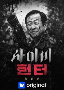 Cult Hunter Ne Zaman?'
