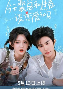 Jin Tian Pei Zong He Yue Liang Tan Lian Ai Le Ma Ne Zaman?'