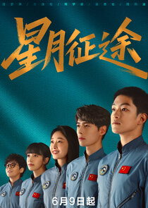 To the Stars Ne Zaman?'