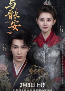 Yu Jin Chang An Ne Zaman?'