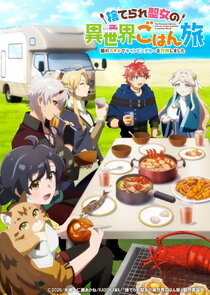 The Forsaken Saintess and Her Foodie Road Trip in Another World Ne Zaman?'