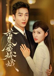 Ti Xiong Cang Jiao E Ne Zaman?'