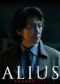 ALIUS Ne Zaman?'
