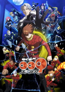 Cyborg 009: Nemesis Ne Zaman?'