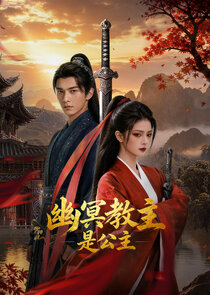 The Princess of Shadows Ne Zaman?'