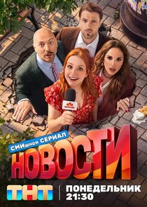 Новости Ne Zaman?'