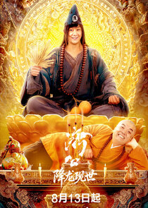 The Mad Monk: Reincarnation of the Dragon Ne Zaman?'