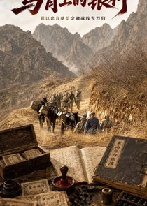 The Silent Frontline Ne Zaman?'