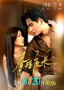 Zhòu Duǎn Yè Cháng Ne Zaman?'