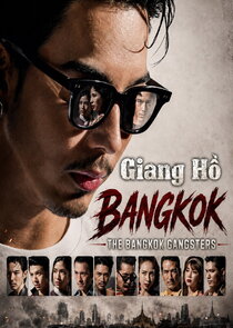 แดง ไบเล่ย์ Ne Zaman?'