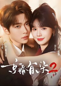 Forbidden Love In Beijing Ne Zaman?'