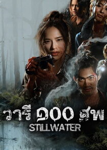 Still Water Ne Zaman?'