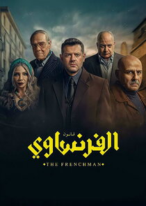 The Frenchman Ne Zaman?'
