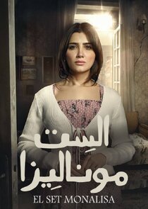 El Set Monaliza Ne Zaman?'