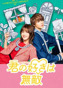 Your Love So Invincible Ne Zaman?'