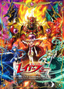 Magic Knight Rayearth Ne Zaman?'