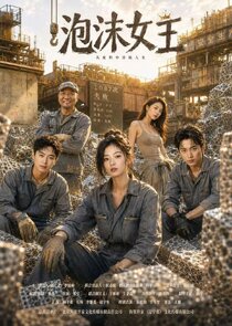 Queen of the Forge Ne Zaman?'
